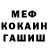 Меф 4 MMC Christopher Call