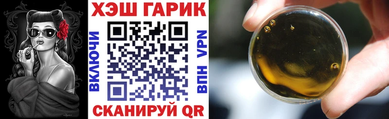 ГАШИШ Изолятор  Нефтегорск 
