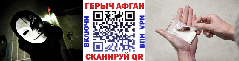 купить наркотик Нефтегорск ГЕРОИН герыч