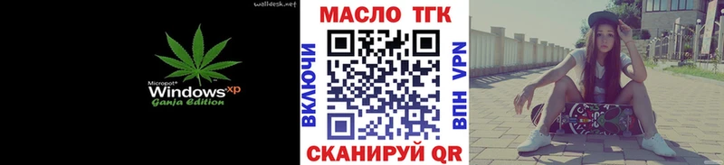 ТГК вейп с тгк  Нефтегорск 