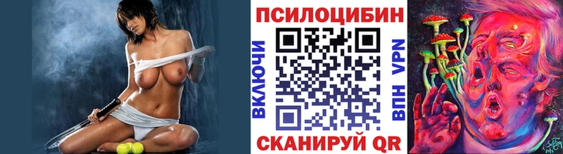 Галлюциногенные грибы Cubensis  хочу   MEGA сайт  Нефтегорск 